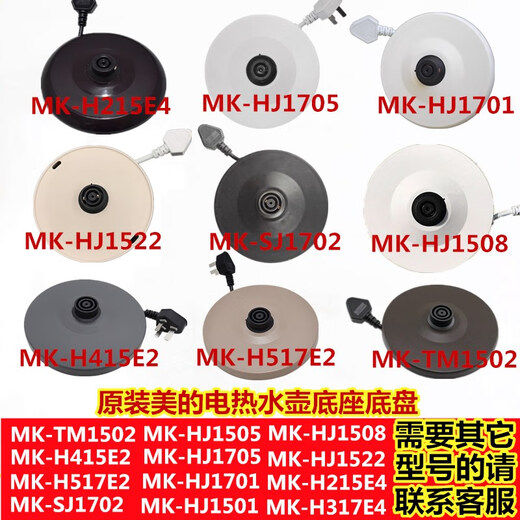 Minea Electric Kessel Base MK-TM1502 H415E2 H517E2 HJ1701 HP1501 HJ1705 Original Doppelkreis Hellgrau (hellrosa)