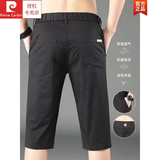 Pierre cardin summer new thin casual shorts men's slim straight men's 7-point pants versatile breathable 7-point mid-pants 728 sky blue [one suit] 32 [waist circumference 2 feet 5]