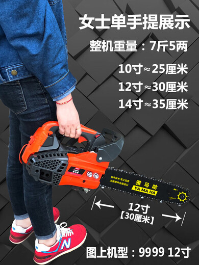 YAY Yamaha chain saw small household single-hand imported lightweight bamboo gas gasoline chainsaw felling saw tree felling machine pure gasoline four-stroke three-row 12-inch imported chain 1