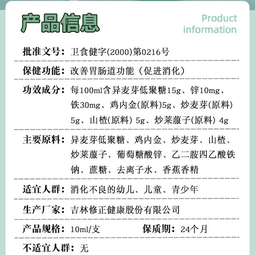 Svinuo Oral Liquid 10ml*10 pieces to promote digestion and improve gastrointestinal function 3 boxes