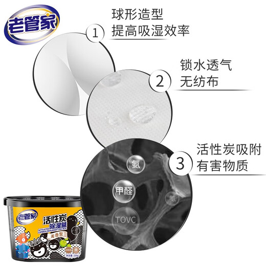 Old housekeeper dehumidification box activated carbon desiccant anti-mold moisture absorbent dehumidifier bag indoor dehumidification wardrobe dehumidification 230g 9 boxes