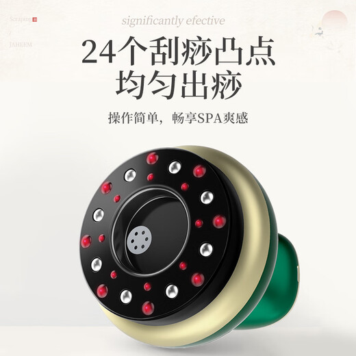 JIAHEMEI scraping instrument electric scraping instrument cupping device household scraping artifact scraping board whole body meridian dredging negative pressure all-in-one machine waist back leg practical gift for mom charging top matching red and blue light hot compress + suction cupping + 4 bottles of mugwort essential oil