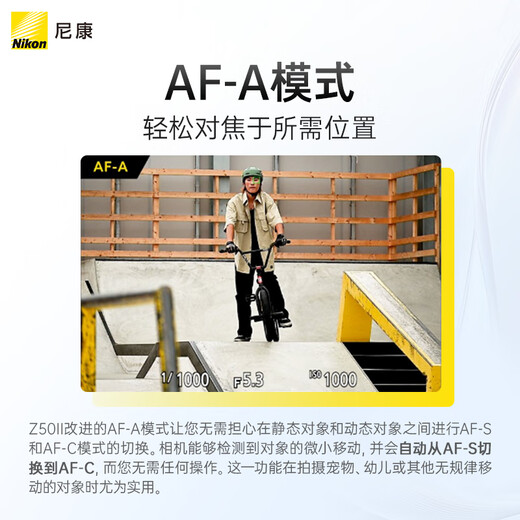 Nikon Z50II 16-50mm f/3.5-6.3VR mirrorless camera kit Nikon Yunchuang soft skin entry-level mirrorless camera