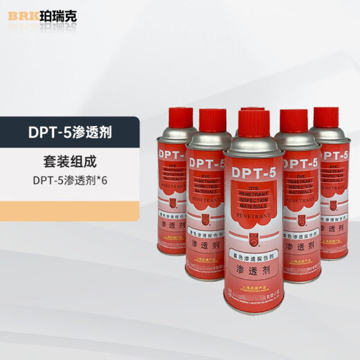 Perric DPT-5 coloring penetrant flaw detection agent New Meida three-dimensional digital scanning imaging contrast enhancement cleaning agent DPT-5 imaging agent (shipped from Guangzhou)
