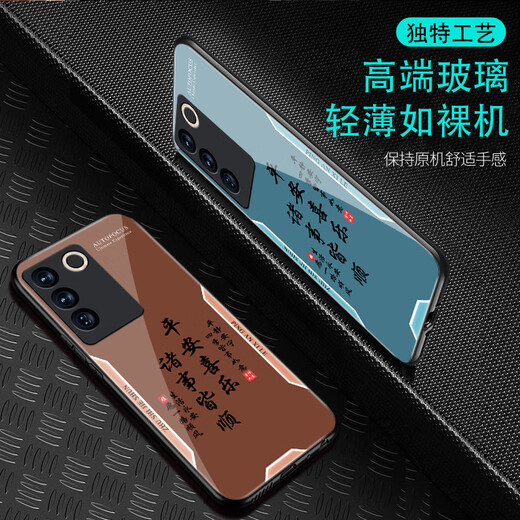 Zhen PEI es adecuado para la caja de teléfonos móviles VIVOS16 S16 Programa de pantalla móvil Película de teléfono móvil Anti-Fall Glass Tempered Full-Fil-Dter Shell Vivos16e Caso protector Caso de protección Pacífica Texto Paz Joy [Amargo G7170] VIVOS16 [Película gratuita]