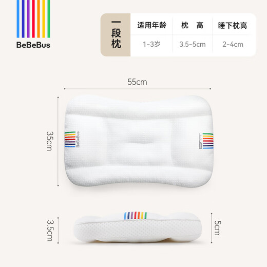 bebebus children's pillows 1-3 years old baby pillows for babies, four seasons, general growth pillows for primary school students, solid color