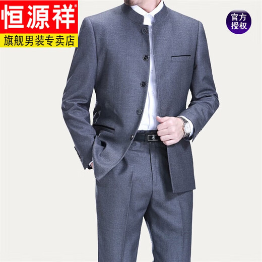 恒源祥中山装套装男士中华立领中老年西服免烫款礼服爸爸装百搭新品 687黑色暗扣 175C