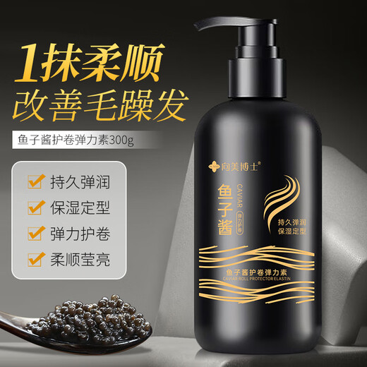 Dr. Xiangmei Caviar Elastin Curly Hair Essential Oil Elastin Women's Curly Hair Moisturizing Protector Anti-frizz Fluffy Perm Care 1 bottle 300g