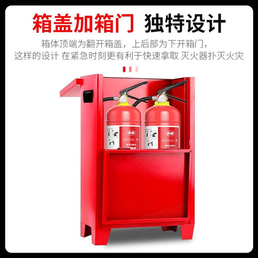 Fire extinguisher box 2-pack 4kg 5/8kg fire-fighting dry powder thickened empty box 4-pack set iron box factory shop school dedicated 4kg fire extinguisher box丨0.4mm thick empty box