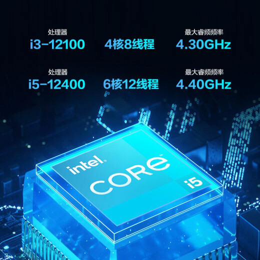 联想台式机扬天M460酷睿i3-12100商用家用办公税控直播学习台式电脑主机全套整机 单主机（带键鼠无显示器） 定制：i3-12100 8G 512G固态 集显