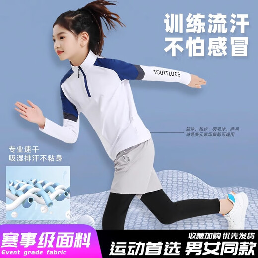 IFUBXY KIDS儿童长袖篮球服运动套装男童女孩长裤卫衣定制弹力紧身衣训练服秋 9793白色上衣+9981黑假两件长裤 22码【120-130cm 40-50斤】