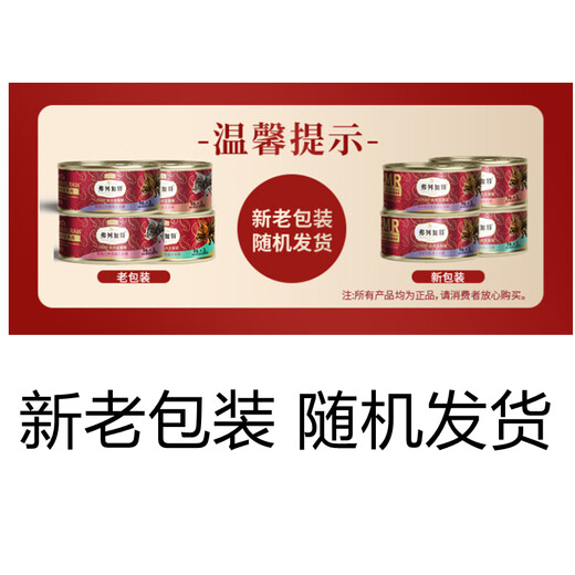 弗列加特猫罐头98%PMR高肉主食罐成幼猫通用【新老包装随机发货】 混合口味95g*6