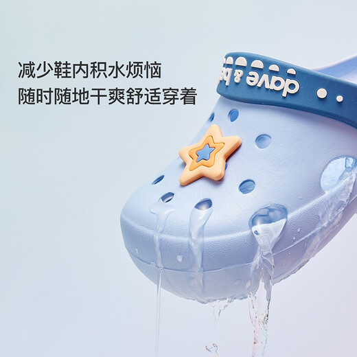 戴维贝拉（DAVE＆BELLA）夏季洞洞鞋儿童拖鞋男童凉鞋宝宝拖鞋女童沙滩鞋防滑婴幼儿凉拖鞋 蓝色【DB2221782】 21码