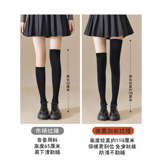 Body-muffing over-the-knee bottoming socks for women, autumn and winter stockings, extra long, warm, high-tube, anti-slip knee pads, winter thigh socks, slimming, black + dark gray, not tight on the legs, 2 pairs, one size fits all - basic style, tube length is about 65cm