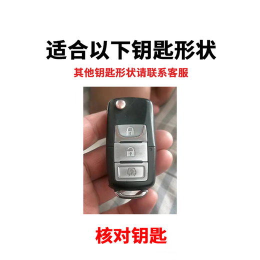北汽幻速S3专用折叠钥匙套14款1.5L舒适15男女保护壳16豪华17包扣 钥匙套+编织绳扣【中国红】