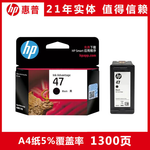 纪俪田定制HP47墨盒黑色彩色4825 4826 4877 4828 4829打印机墨盒 100ml墨水*1套+吸墨夹*1套