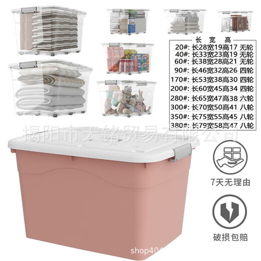 Chenzhi Shangpin Extra Large Clothing Storage Box Wholesale Toy Storage Box Clothes Storage Box Quilt Organizer Box Household Plastic Box Nordic Pink 20# (length 28. width 19. height 17) without wheels
