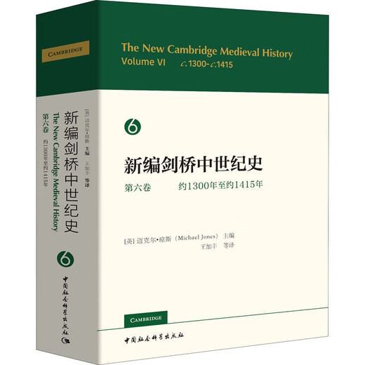 
Newly edited Cambridge Medieval History (Volume 6): circa 1300 to circa 1415 [The New Cambridge Medieval History Volume VI c.1300-c.1415] Genuine
