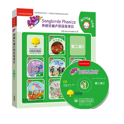 Lisheng Phonics Storytelling Level 2 2 (set of 7 volumes in total, click-to-read version with 1 CD)