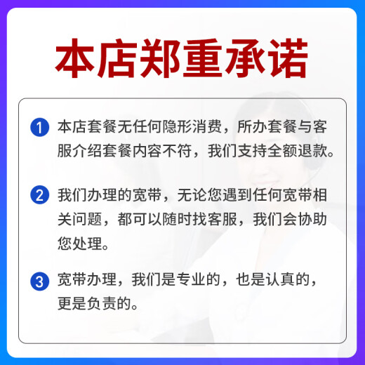 中国电信移动联通宽带办理昆明云南便宜套餐资费宽带上门安装 昆明移动单宽带 500M 688一年 免安装费 昆明宽带办理预约 官方安装售后