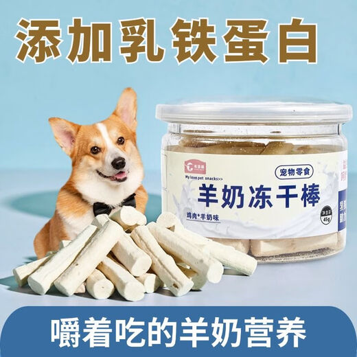 Baichan Dog Snacks Freeze-Dried Goat Milk Sticks Cheese Sticks Small Dog Puppies Teething Sticks Training Reward Pet Snacks Freeze-Dried About 20 Sticks Nutritious Giant Meat 20g Volume Sale