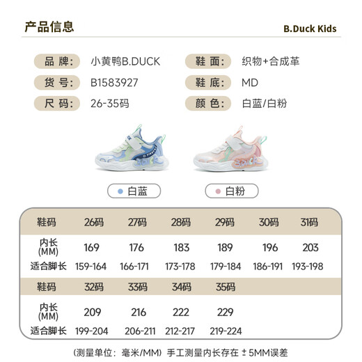 B.Duck小黄鸭童鞋儿童运动鞋男童网鞋夏季女孩透气跑步休闲鞋3927白粉27