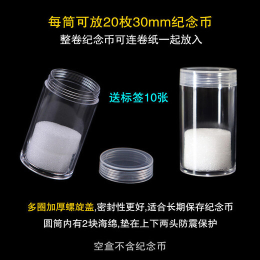 Coin tube storage box Peking Opera Art Snake Zodiac Banknote Commemorative Coin Collection Box Banknote Coin Coin Protection Bucket 10 30mm tubes + storage box