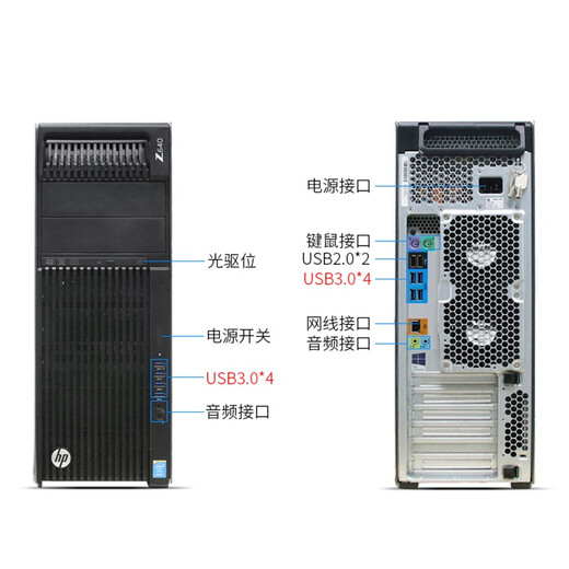 HP惠普Z640二手图形工作站双路静音三维建模渲染平面设计美工4K剪辑渲染运算多开仿真工作室电脑主机 95新E5-2687WV4*2/64G/8G显卡