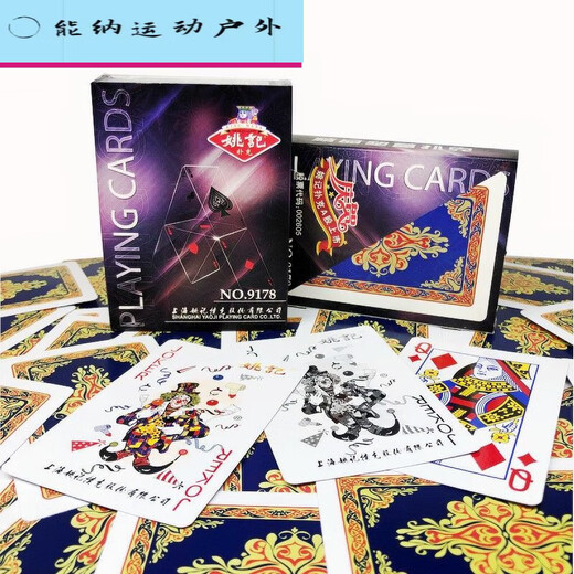 Tarjetas de póker de Pupan Yaoji 0218/2006/686/9178/1619/100 Caja de plástico engrosada y endurecida 220110