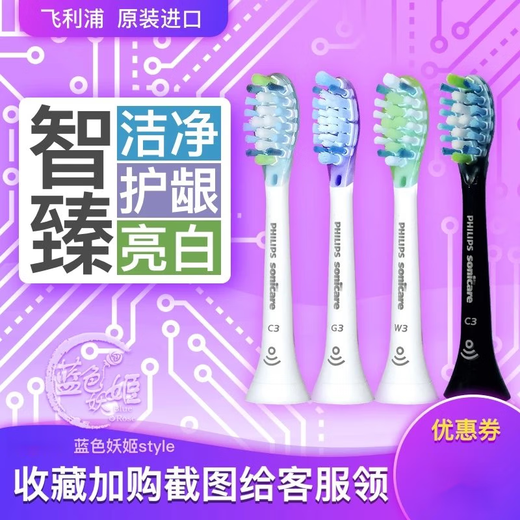 飞利浦电动牙刷头替换sonicare992s993r991p9911HX9901w9912BAK C3洁净3支 飞利浦