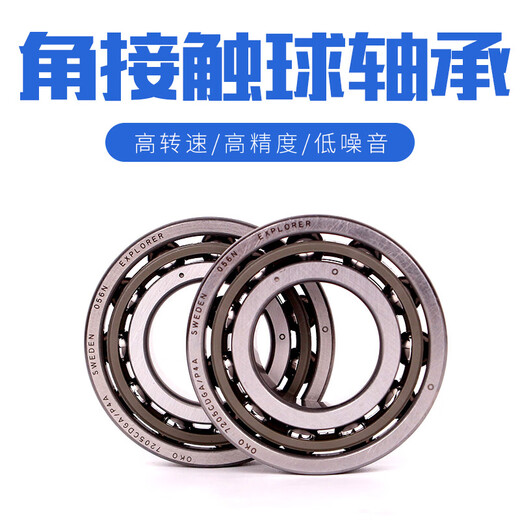 
Swedish OKO angular contact ball bearing 723C724C725CP5P4 single pair 723C/P4 high precision others