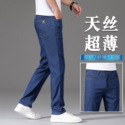 
NOSSKISS International Brand Men's Summer Jeans Men's Thin Style Tennis Summer Straight Loose High Elastic 2025 New Style Light Blue 9767# 28 2ft1