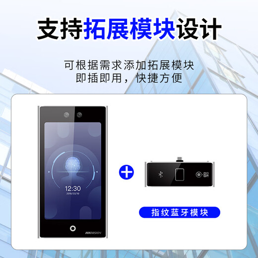 海康威视DS-K1T673M 人脸识别刷卡密码考勤门禁一体机671MF72M DS-K1T673MW