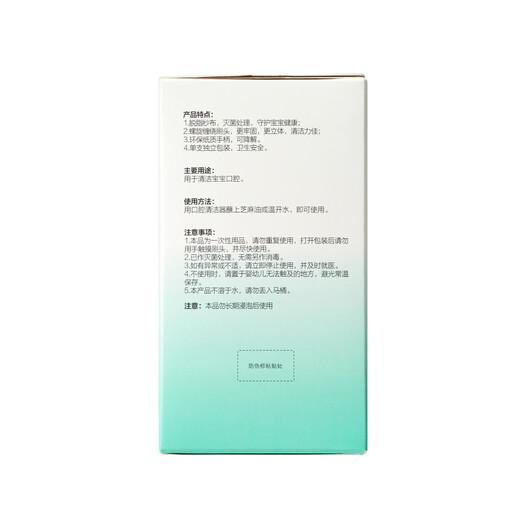 babycare 婴儿口腔清洁棒新生儿童牙刷乳牙软毛幼儿宝宝洗舌苔全棉30支/盒