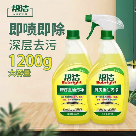 Bangjie kitchen heavy oil stain remover 600x2 bottles of detergent cleaning range hood decontamination powerful household fragrance 2 sets