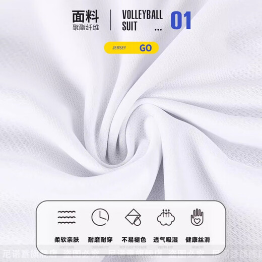 
Nino children's volleyball uniform set for men and women's student air volleyball uniform professional competition team uniform quick drill training sportswear customization A831-women-white 2XL size