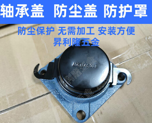 FJXH bearing cover dust cover protective cover ETC-FFL204205206207208209210211V1 ETC-F/FL206 square diamond bearing universal