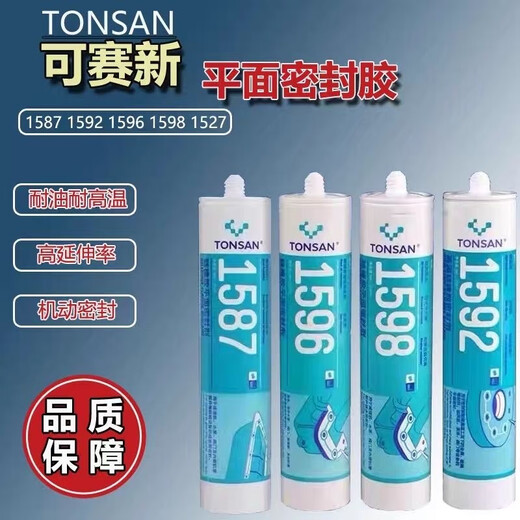 Kesaixin tonsan1587 герметик 1596 1598 1592 Силиконовый резиновый плоский герметик, устойчивый к маслам и высокотемпературный устойчивый к 1527T/100G
