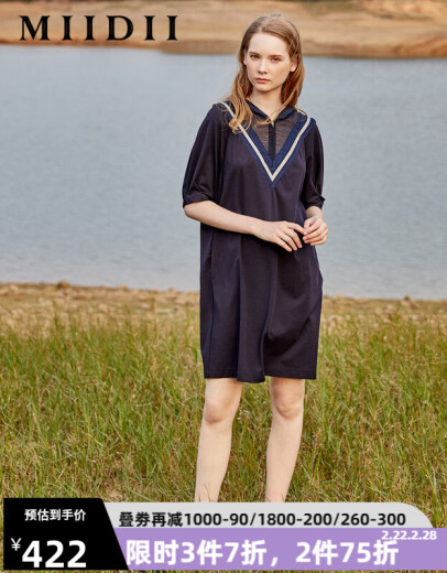 MIIDII/Answer 21 summer new style simple young casual hooded H-shaped short-sleeved dress 218ML6051 dark blue XL