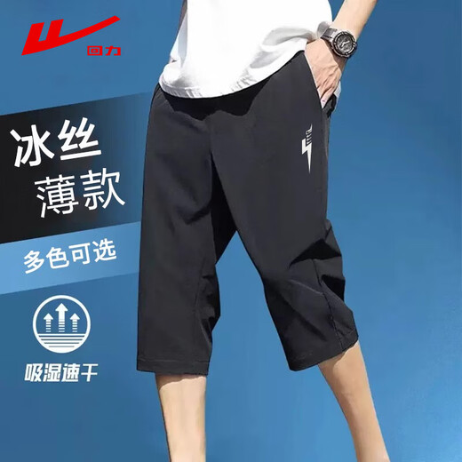回力七分裤夏季男短裤速干冰丝休闲裤子男运动薄款透气男裤黑色2XL