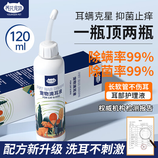 Get a pet (YOUNGER PET) pet ear drops to remove ear mites and fungi for cats, ear cleaning solution for dogs and cats, ear cleaning solution for dogs and cats 120ml hard head ear drops*1 No Specifications