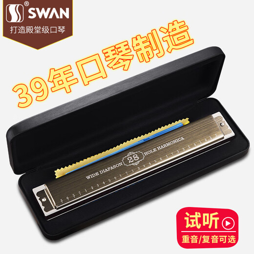 Swan allemand Gong importé 28 trous harmonica professionnel jouant accent Advanced adulte débutant instrument de musique haut de gamme [grain de bois rose léger] C-ton polyphonique 28 trous [pas d'empreinte digitale]
