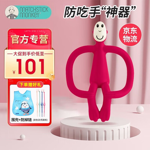 MATCHSTICK MONKEY British Match Monkey Teether Baby Soothing Molars No Tail Anti-Eating Hand Bite Teething Teeth Can Be Boiled Professional Teething Teeth With Tail Payment Red