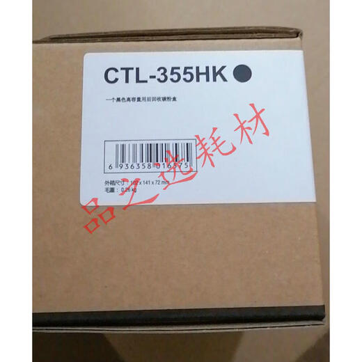Bentu Canon Original CP2515 CP5155 CTL-355 Pulver Box CP2515DN Toner Box Toner CTL-355HK Schwarz mit hoher Kapazität