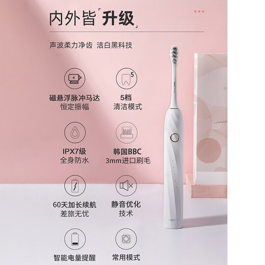 Brosse à dents électriques du couple SHUKE Couple Smart Area Changer la brosse à dents de l'étudiant adulte électrique pour envoyer un petit ami / petite amie 5 modes chinois Gift National Subvention National Subvention T2