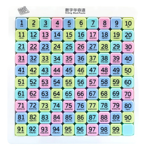 兰酷帕数字华容道10X10磁力拼图6-12岁数独玩具益智男孩女孩儿童礼物