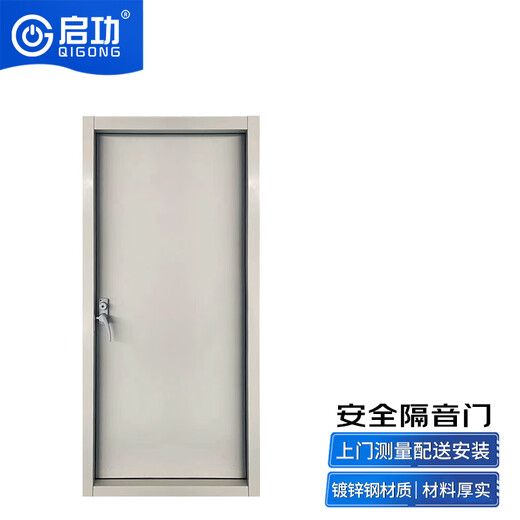 启功隔音门多层密封隔音单位小区民房钢制定制隔音推拉门