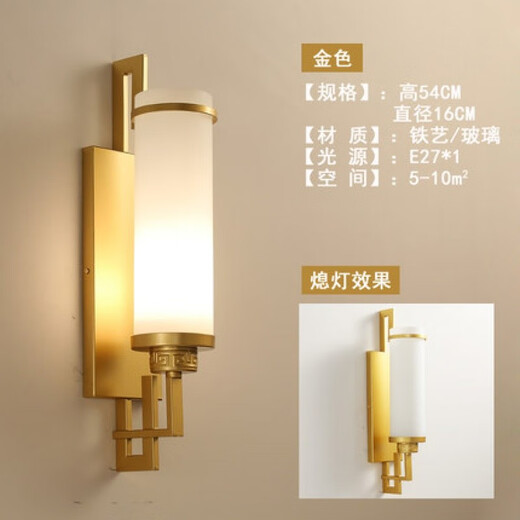 FENGLANQ new Chinese style wall lamp living room modern minimalist bedroom bedside aisle staircase hotel engineering TV background wall lamp 8787 gold