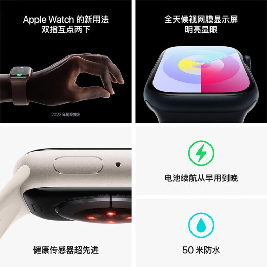【95成新】Apple/苹果 Watch Series 9 智能手表GPS款45毫米星光色铝金属表壳 星光色回环式运动表带 MR983CH/A