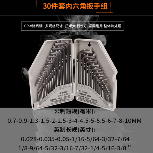 卡夫威尔公英制平头内六角扳手套装30件CRV扳手螺丝刀KH3049 30件 10件套平头内六角组KH5009